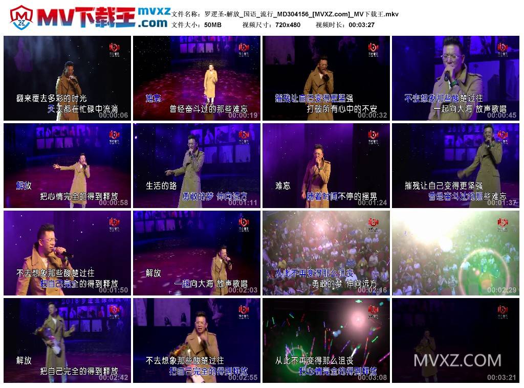 罗逻圣-解放_国语_流行_MD304156